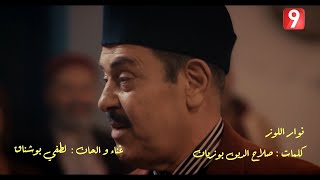 Nouba 2  Lotfi Bouchnak  Ya Nawar Ellouz  لطفي بوشناق  يا نوار اللوز [upl. by Skcirdnek430]