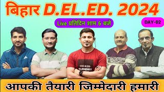 Selection लेना है तो ऐसे पढ़ना होगा  बिहार DELED  DELED Class1  mathsmasti  vipinsir [upl. by Zonnya]