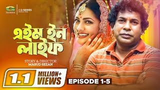 Aim In Life  Ep 01  05  এইম ইন লাইফ  Mosharraf Karim  Kusum Sikder  Bangla Serial Drama [upl. by Fedora]