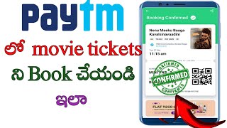 how to book movie tickets in Paytm in teluguPaytm movie tickets book cheyyadam ela [upl. by Nirol]