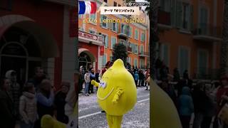 ブレイクダンス！【レモン祭りパレード】今年のテーマ【オリンピック】Menton Lemon Festival 2024 shorts おすすめ おもしろ [upl. by Enilraep384]