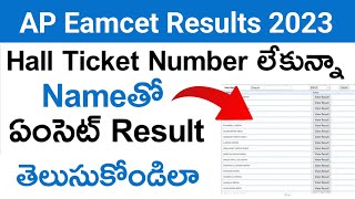 AP Eamcet Results 2023 With Name  AP Eamcet Results 2023 by Name [upl. by Sixela300]