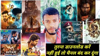 How to download movies  Best application for movies Download  MrBheeshma  New Movies 2022 [upl. by Geldens]