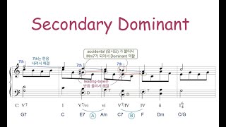 미국음대에서 배우는 음악이론 Secondary Function 2 Secondary Dominant 부딸림화음 [upl. by Didi]