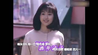 一個屋簷下主題曲  仙人掌之花 1993財津和夫 [upl. by Baum]