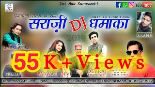 SARAJI DJ DHAMAKA Latest Himachali Non Stop  DEVRAJ  PARWATI  GIAN NEGI [upl. by Aileduab]