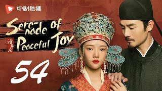 Serenade of Peaceful Joy 54【未删减版】 ENG SUB Wang Kai、Maggie Jiang [upl. by Fremont]