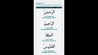 asma ul husna 99 names of allah [upl. by Ragland]