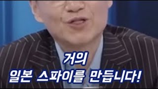 일본 문부성 출신 유학생을 조심해야 하는 이유 [upl. by Janeen]