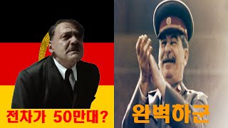 전차 50만대 소련을 막아라 하츠오브아이언4 [upl. by Constantine838]