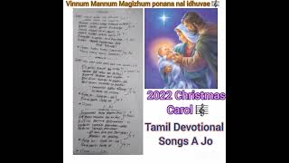 Vinnum Mannum Magizhum Ponnana Naal idhuvaeðŸŽ¼2022Christmas Carol songtamildevotionalsongsajo3314 [upl. by Henke329]