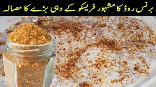 Famous Karachi Fresco Ka Dahi Bara Chaat Masala  Ramadan Special Recipe  Homemade Chaat Masala [upl. by Lindell579]