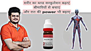 increase your height with homeopathic medicine Live  Dr Kirti Vikram  Ep 1736 30102022 [upl. by Archie]