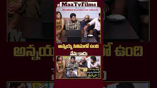 Comedian Satyas Hilarious Comment on Chiranjeevi’s Annayya Movie  maatvfilms [upl. by Crutcher546]