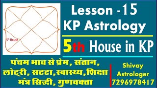 KP Astrology Course Lesson 15 5th House in KP Astrology Love Marriage Child Lottery Acting [upl. by Esilrac677]