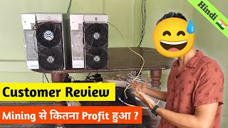 Customer Mining Profit  Make money from Mining cryptomining bitcoin [upl. by Atteloiv767]