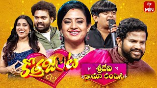 Sridevi Drama Company  28th January 2024  Full Episode  Rashmi Indraja  ETV Telugu [upl. by Schear403]