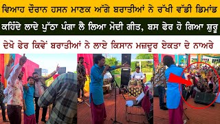 Legend Kuldeep Manak Grandson Hassan Manak Live Show  Kisan Majdoor Ekta Jindabad [upl. by Iew]