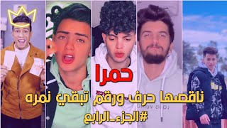 كليب حمرا  حمو الطيخا 2023  Hamo Eltekha  Hamra  Video clip [upl. by Leunas487]