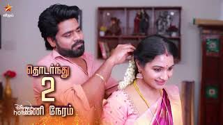 Pandian Stores 2  2 Hours Special  2nd June 2024  Promo [upl. by Aisset]