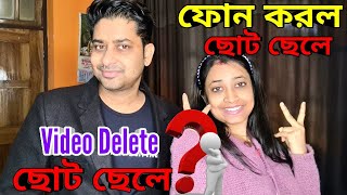 ছোট ছেলে রোস্ট ভিডিও ডিলিট করে দিল AmarVlogs1 [upl. by Leva721]