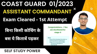 Coastguard Assistant Commandant Exam 2022 Cleared  My Strategy And Books [upl. by Adiraf354]