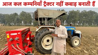 मैने तो 9 फीट की मांगी थी लेकिन 8 फीट ही मिली Customer Feedback New holland 3630 maschio Superseeder [upl. by Llig475]