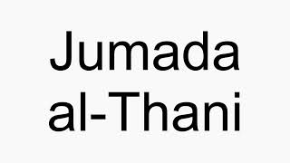 How to pronounce Jumada alThani [upl. by Staw]