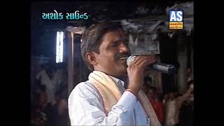 Natavargadh Ramamandal  Part 1  Non Stop Comedy Ramamandal  Gujarati Ramamandal Live [upl. by Rube]