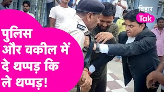 Viral News Nalanda Hospital में Police और वकील में दे थप्पड़कि ले थप्पड़ये है वजह Bihar Tak [upl. by Osterhus]