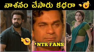 Devara Trailer Troll  Devara Part 1 Trailer Meme Review  Devara Telugu Trailer Reaction Troll [upl. by Gadmann]