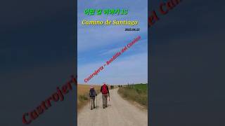 산티아고순례길 15 Castrojeriz Boadilla del Camino220626 [upl. by Fries]