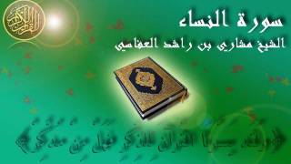 Surat An Nisa Women Mishary AlAfasy سورة النساء الشيخ مشاري العفاسي [upl. by Anua]