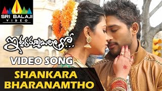 Nuvvunte Full Song Arya Allu Arjun DSP  Allu Arjun DSP Hits  Aditya Music [upl. by Blus]