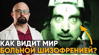 Как ВЫГЛЯДИТ и ГОВОРИТ больной ШИЗОФРЕНИЕЙ Первые ПРИЗНАКИ ШИЗОФРЕНИИ и как их распознать [upl. by Tedric]