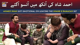 Ahmed Shah got emotional while leaving the set of Shane e Ramazan 😭😭 [upl. by Nive]