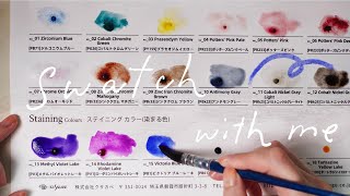 Kusakabe Single Pigment Watercolors ｜日下部水彩 [upl. by Artenra595]