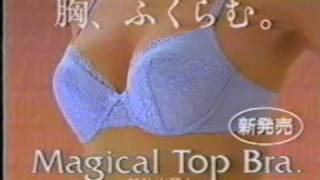 日本中古廣告 wacoal magical top bra 1995 [upl. by Akerdnuhs]