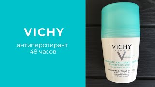 Дезодорант Vichy 48 часовлучший дезодорант на лето Vichy Treatment AntiTranspirant 48H [upl. by Winifield]