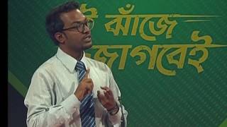 Rajshahi Medical College vs KJasimUddin Hall DU 22nd BTV Nat Debate Championship Finalp2 [upl. by Garrot]