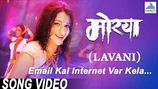 ईमेल काल इंटरनेट वर केला  Morya  Marathi Lavani Songs  Kranti Redkar Urmila Kothare [upl. by Chang]