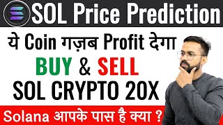 SOL Coin Price Prediction 2024  Solana Price Prediction  Big Pump Sol coin  Solana Crypto  SOL [upl. by Aretahs]