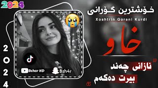 xOshtrin gOrani kUrdi 2024 Xaw خۆشترین گۆرانی کوردی خاو ئیدریس مرانی زۆر خۆش [upl. by Buckden10]