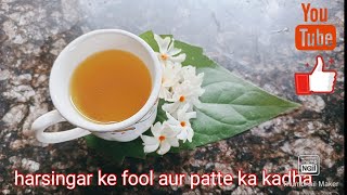 harsingar ke phool aur patte ka kadhaacidity mein ramban aushadhidudulkirasoiaurduniya [upl. by Amlev]