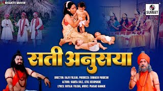 Sati Anusaya Full Movie  Hindi Bhakti Movies  Sati Ansuya Katha  Hindi Devotional Movies [upl. by Yojenitsirk]