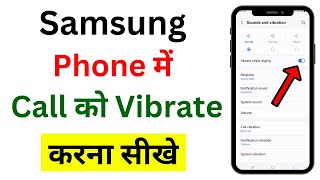 Samsung Phone Ringing While Vibrating I How To Set Vibration When Call On Samsung I World Ka Tech [upl. by Eedeed]