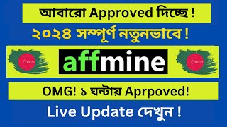 How to Approve Affmine in 2024 How To Create Affmine Account From Bangladesh Affmine Approve [upl. by Hercule974]