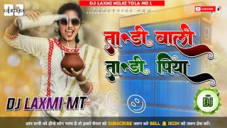 Bhojpuri Song  Tadi Wali Tadi Piyada Dj Hards Mix Song Sakal Balamua ताड़ी वाली ताड़ी पियादs [upl. by Packton]