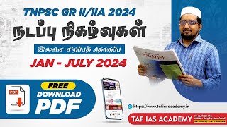 TNPSC GR  II IIA 2024  Current Affairs  சிறப்பு தொகுப்பு  Jan  July 2024 💥Free PDF Dow [upl. by Yebot]