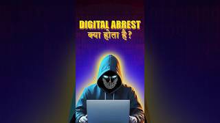 What is Digital Arrest digitalarrest digitalscam [upl. by Katherin961]